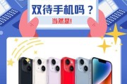 中国双卡苹果手机有何特别之处？原因是什么？