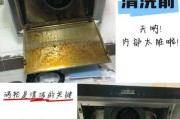 清洗油烟机油渍的妙招（夏日清爽不留残渍，轻松应对油烟机油渍）