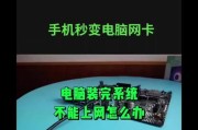 电脑网卡故障的原因与解决方法（探究电脑网卡故障的根源）