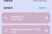 红米音响连接软件步骤是什么？