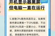 天选电脑屏幕黑屏但键盘灯亮如何解决？