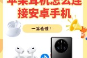 苹果大耳机蓝牙配对方法是什么？