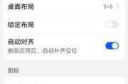 荣耀电脑怎么删除桌面软件？删除步骤有哪些？