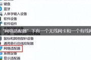 笔记本电脑连接无线网络的步骤是什么？