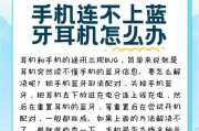 华为蓝牙耳机单个连接的方法是什么？