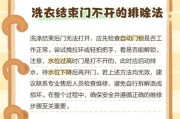 小天鹅滚筒洗衣机出现e2故障怎么办？常见原因有哪些？