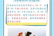 苹果手机SIM卡仓位置在哪里？如何更换SIM卡？