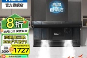 如何清洗海尔7字形油烟机（简单又高效的清洗方法）