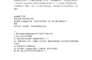 去除PDF水印的方法及技巧（简单实用的去除PDF水印方法）
