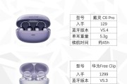 蓝牙耳机续航时间一般多久？如何延长使用时间？