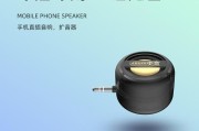 手机喇叭如何连接台式电脑？