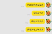 发现电瓶车充电造假应如何举报？举报流程是怎样的？