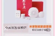 米家网关虚拟事件关闭步骤是什么？