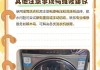 滚筒洗衣机脱水不转的原因及解决办法（探究滚筒洗衣机脱水不转的常见问题及解决方案）