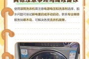 滚筒洗衣机脱水不转的原因及解决办法（探究滚筒洗衣机脱水不转的常见问题及解决方案）