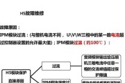 解决空调H5故障的简单方法（一分钟搞定）