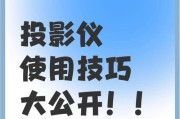 投影仪调整频繁问题如何解决？
