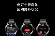 小米手表如何与平板互联？互联后能实现哪些功能？