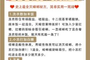 小强钻洗衣机的原因是什么？如何防止这种情况？