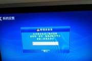 电信电视机顶盒如何关闭？关闭后有什么影响？