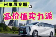 传祺e8电车充电器功率是多少瓦？