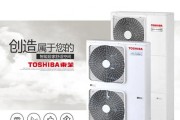 东芝变频空调价格及特点（探究东芝变频空调的性价比，了解其特点与优势）