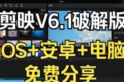 剪映支持哪些操作系统？哪个版本最好用？