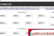 华为电脑激活密码如何设置？步骤是怎样的？