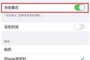 苹果手机如何屏蔽来电？有哪些方法？