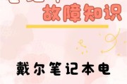 电脑不插电时为何会间歇性黑屏？