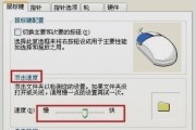 如何设置有趣的电脑鼠标图标大全？设置鼠标图标大全的步骤是什么？