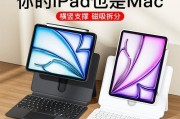 平板电脑键盘壳支撑方法是什么？