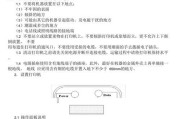 复印机受潮的维修与保养方法（防止复印机受潮的关键措施及应对方法）