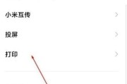 小米手机12充电速度慢如何解决？
