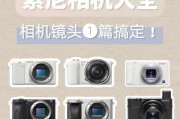 索尼相机模式拨轮功能介绍？如何正确使用？