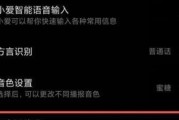 小米音箱关闭电脑的方法是什么？