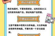 夏季冰箱着火的原因及预防方法（避免冰箱着火）