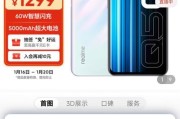 真我手机如何查看电池容量？