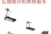 跑步机散发异味的原因及修理方法（消除跑步机异味，让健身环境更清新）