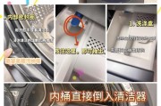 如何正确清洗滚筒洗衣机（保持洗衣机的清洁与健康，）