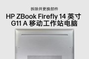 惠普笔记本电池排线如何拔掉？拔掉电池排线的正确步骤是什么？
