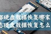 固态硬盘数据救援服务包括哪些内容？数据恢复的可能性有多大？