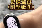 小米手机前摄像头边框设置方法是什么？如何自定义？