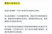 大方摄影摄像头怎么用手机打开？步骤是什么？