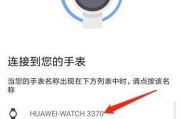 华为手机脚本启动应用的操作步骤是什么？