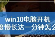 电脑卡顿怎么解决（提高电脑反应速度的有效方法）