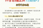 抖音账号定位指南（找到自己的位置）