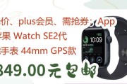 京东买苹果手表券怎么用？使用过程中需要注意什么？