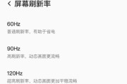 笔记本电脑屏幕1hz刷新率是什么意思？如何调整？