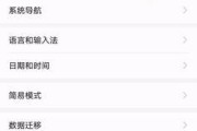 荣耀手机关闭电池使用记录的方法是什么？如何操作？